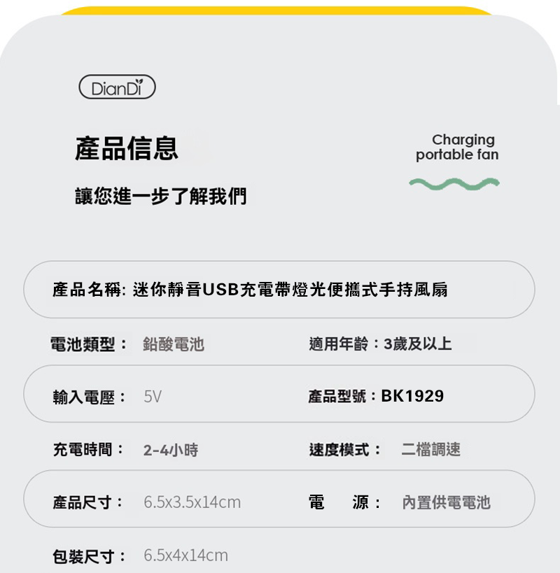 迷你靜音USB充電帶燈光便攜式手持風扇 AD1929