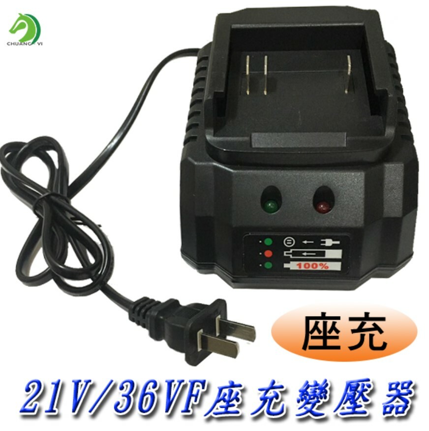 21V/36VF(2A)座充 #B0200205