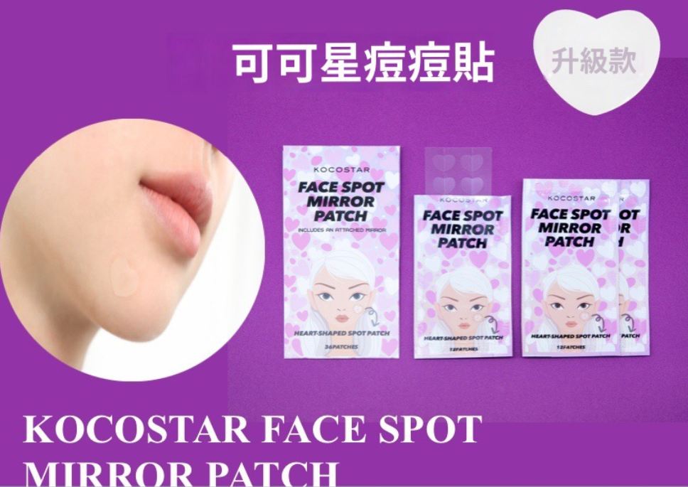 (現貨) UA15  韓國🇰🇷製造(可可星)痘痘貼 (一盒36片) $65/2 包