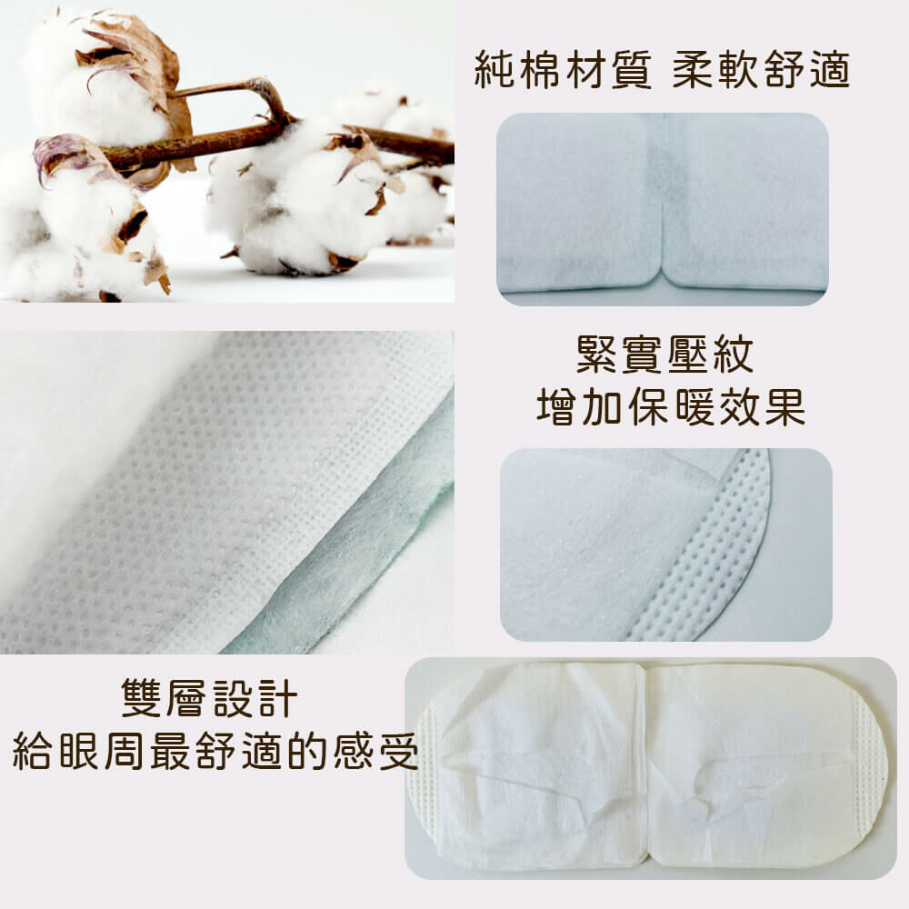 可愛表情溫熱睡眠眼罩