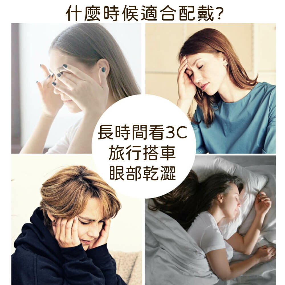 可愛表情溫熱睡眠眼罩