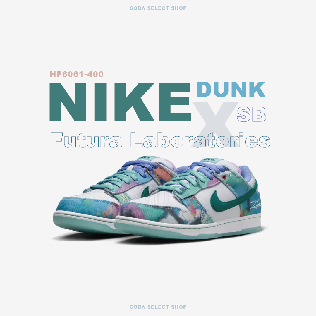 Futura Laboratories X NIKE DUNK SB 渲染 街頭塗鴉藝術家 聯名 HF6061-400