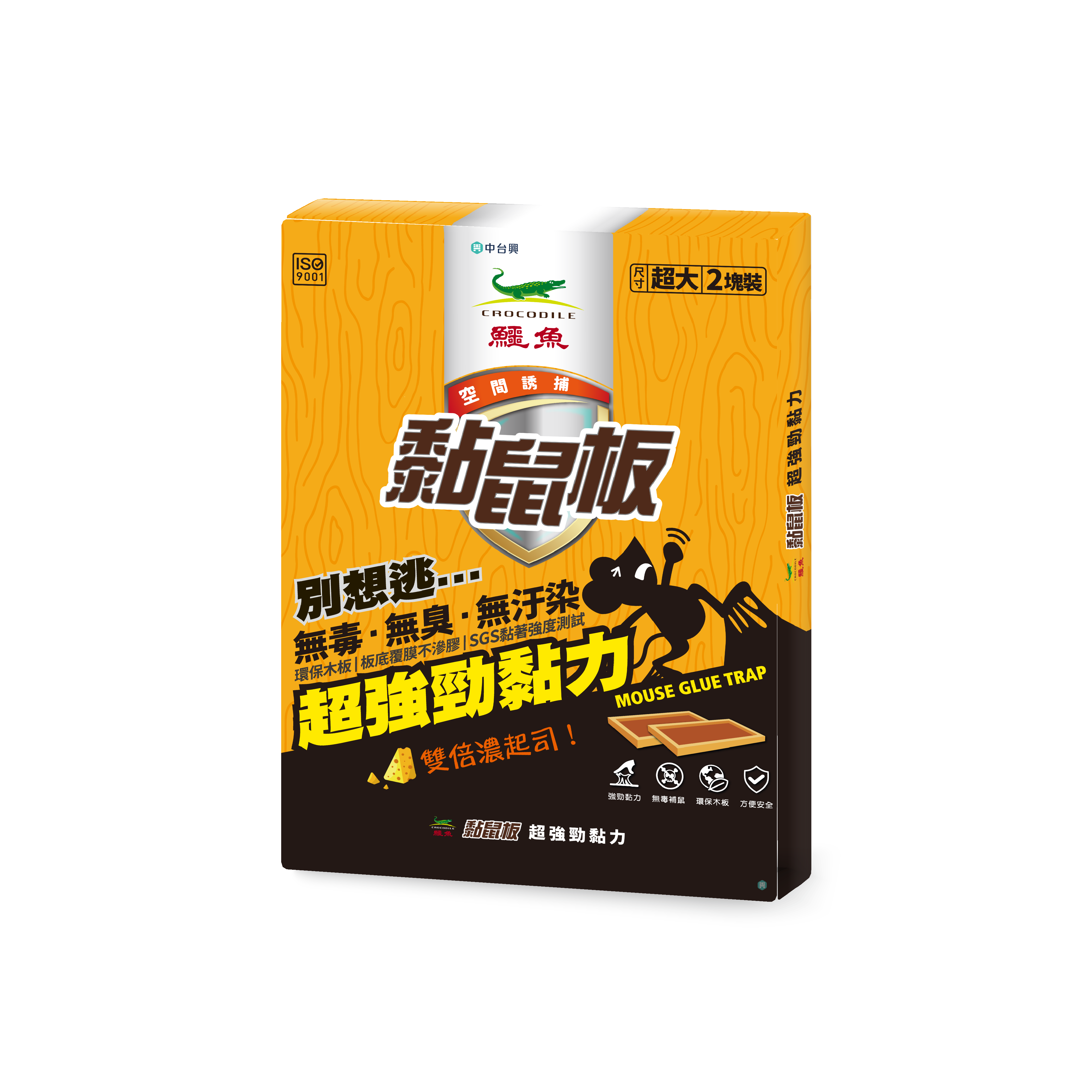 【鱷魚】別想逃黏鼠板-雙倍濃起司 (超大/2片入)