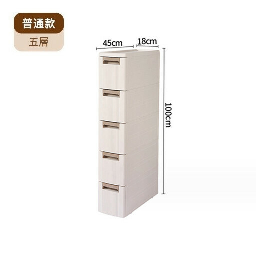Hot push drawer storage cabinet [18cm wide, 5 layers]