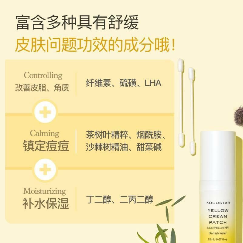 UA16  韓國🇰🇷製造(可可星)清痘舒緩精華加強版 $99