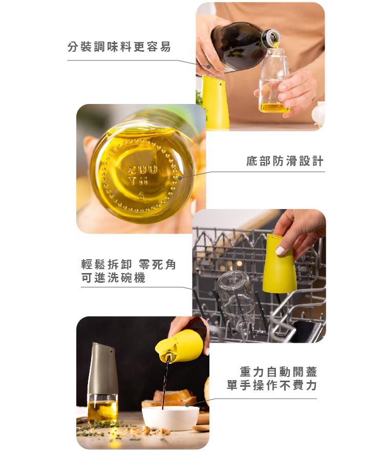 油滴 小壺 ZUUTii｜Mini自動開蓋重力油壺170ml