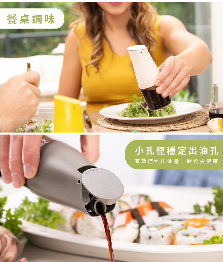 ZUUTii｜Mini自動開蓋重力油壺170ml