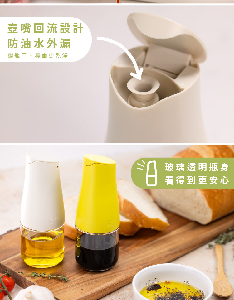ZUUTii｜Mini自動開蓋重力油壺170ml