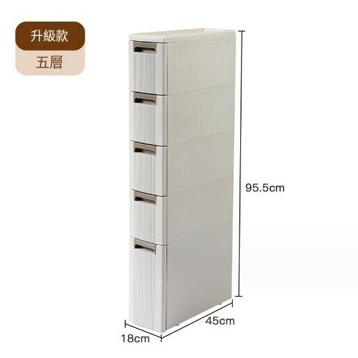 Hot push drawer storage cabinet [heightened model 18cm wide 5 layers]