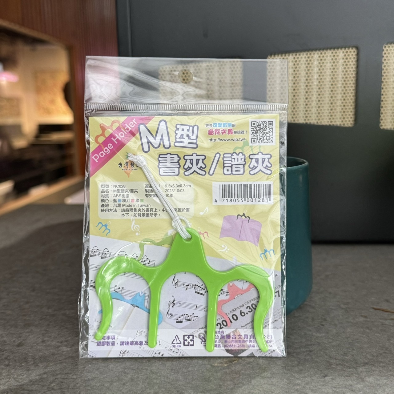 書籤夾 台製 M型書夾 NC028 文具樂譜夾