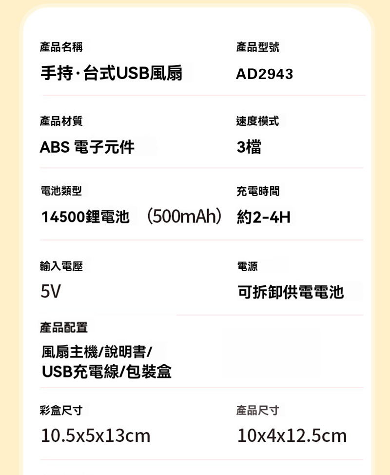 迷你USB充電折疊帶支架三檔風力小風扇 AD2943