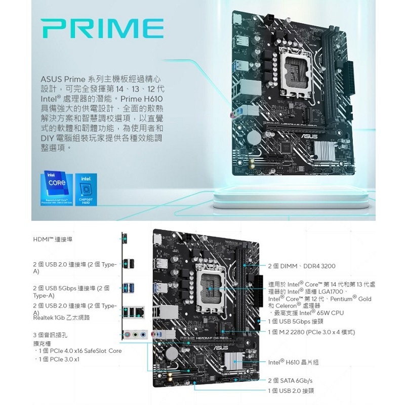 米特3C數位–ASUS華碩 PRIME H610M-F D4 R2.0-CSM M-ATX 1700腳位/主機板