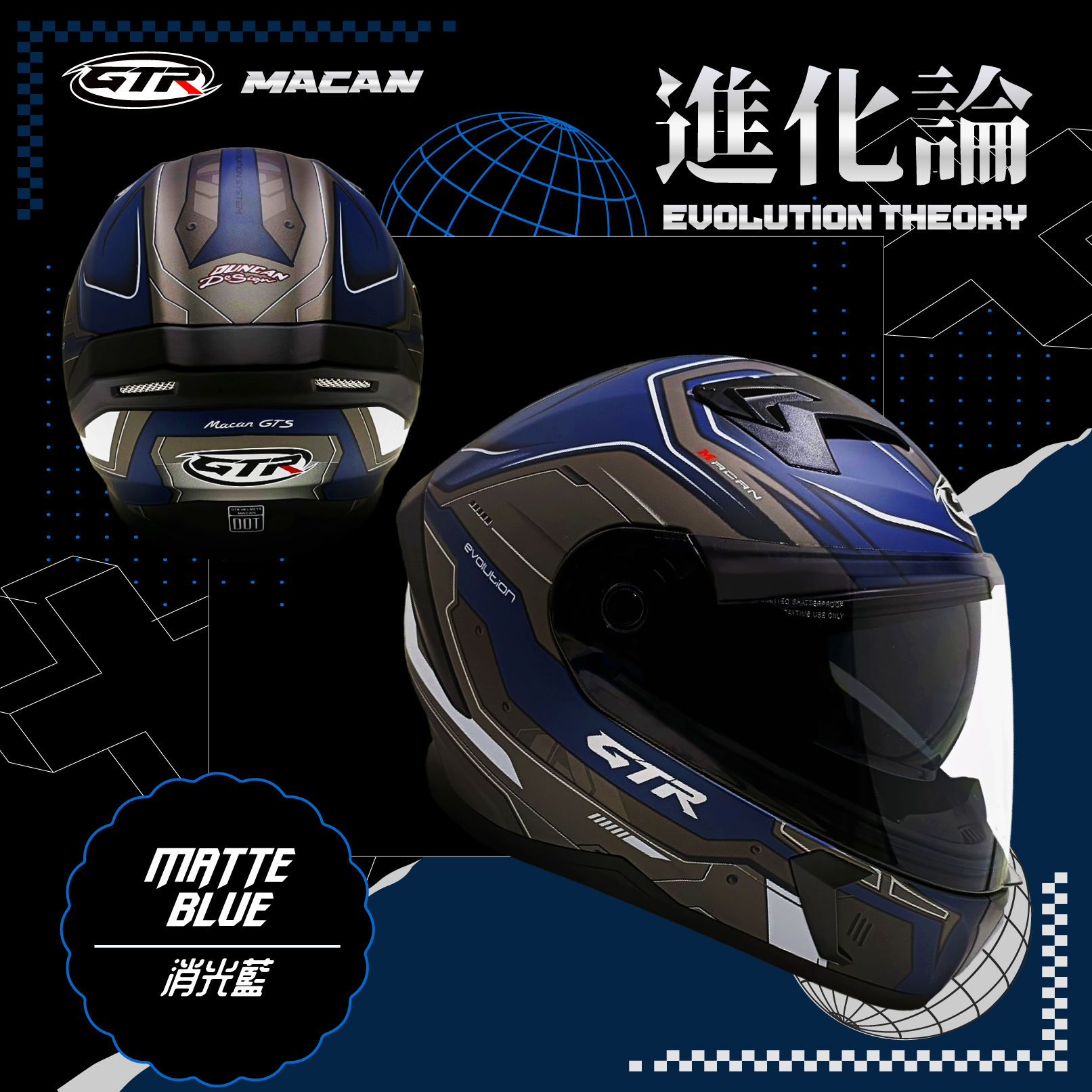 GTR｜MACAN Evolutionary Theory Matte Blue