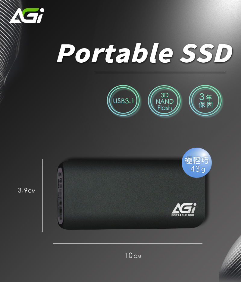 【AGI亞奇雷】 ED198 USB 3.2 1 2TB 外接式固態硬碟