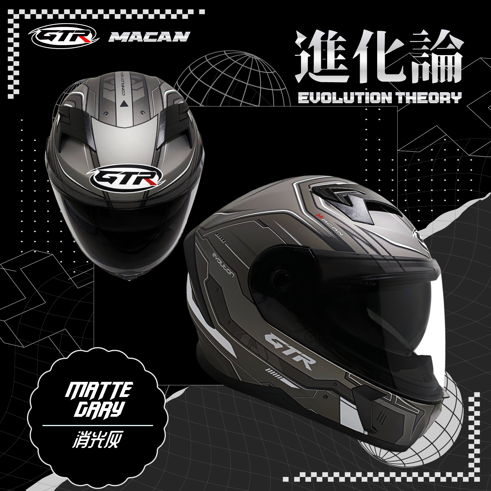 GTR｜MACAN Evolutionary Theory Matte Gray