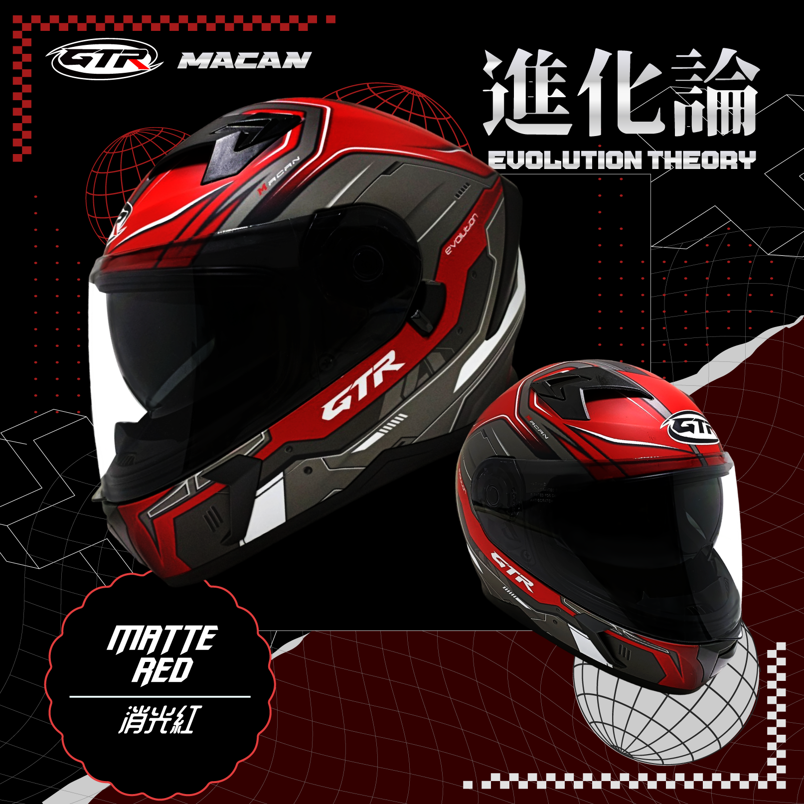 GTR｜MACAN Evolutionary Theory Matte Red