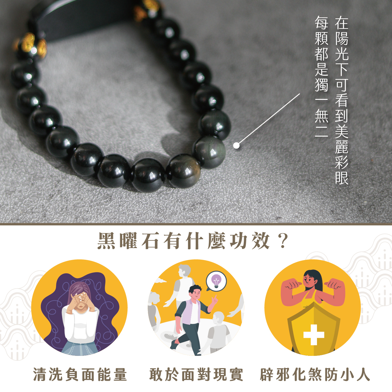 聚寶閣】生肖龍/蛇、本命佛(普賢菩薩)黑曜石手珠|掃除小人 聚寶閣】生肖龍/蛇、本命佛(普賢菩薩)黑曜石手珠|掃除小人