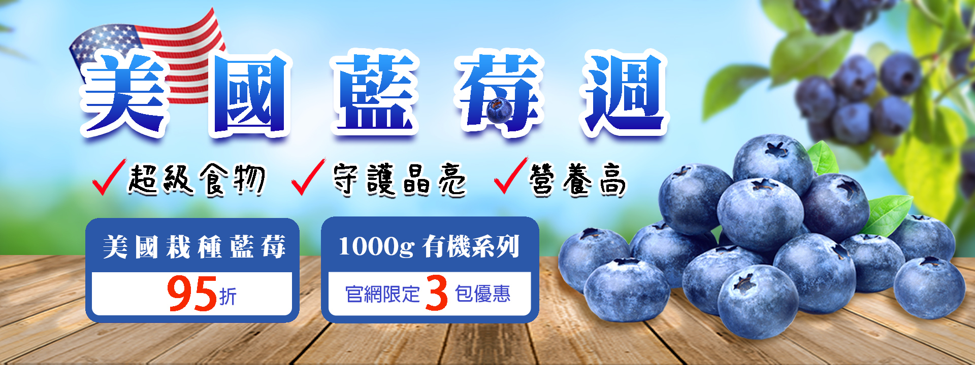 🗽美國藍莓週，栽種藍莓系列95折！∣ 天時莓果