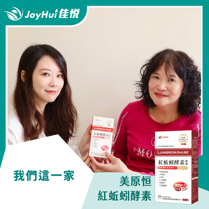 紅蚯蚓酵素_我們這一家