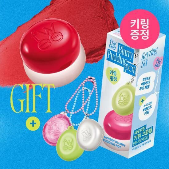 《現貨》fwee Lip & Cheek Blurry Pudding Pot set