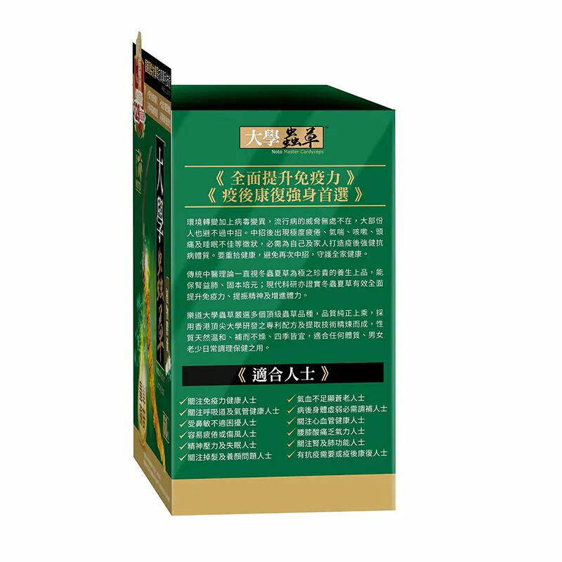 Noto樂道 - 樂道大學蟲草 60粒