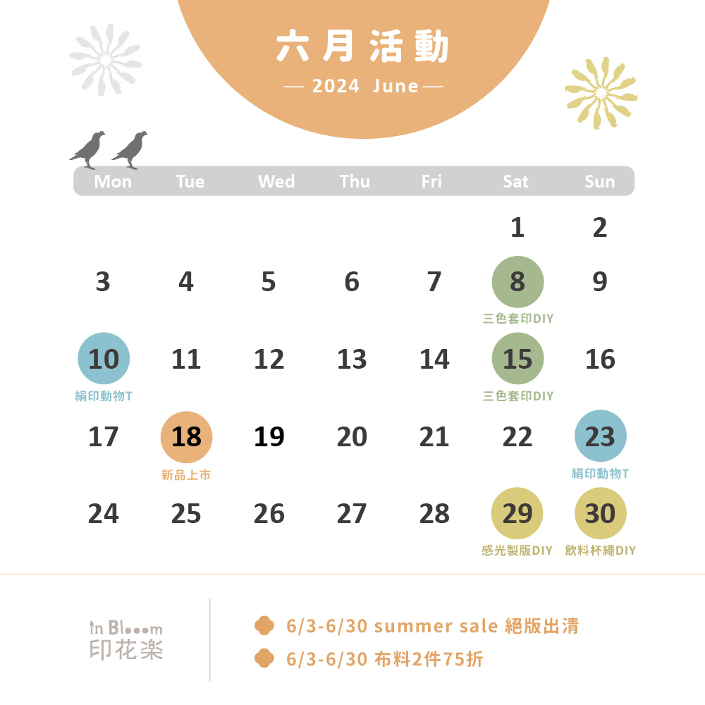 印花樂