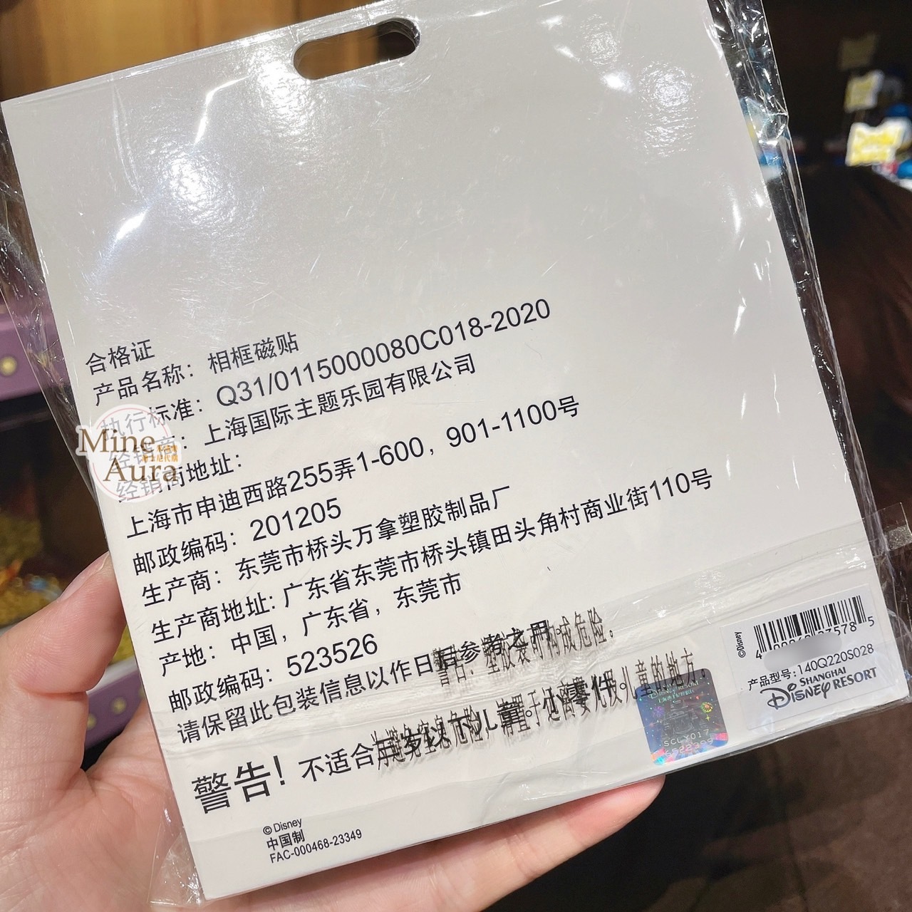漂浮 唐老鴨 Donald 造型 磁鐵相框 -上海迪士尼樂園