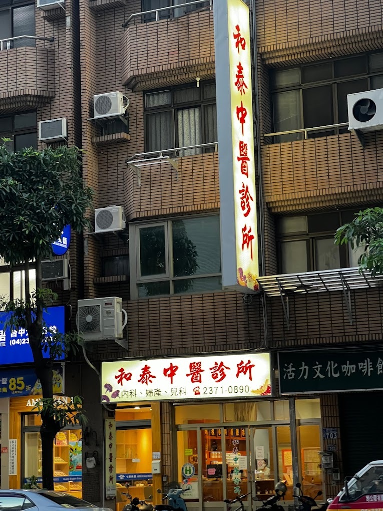 HAE 肌本職 台中 和泰中醫診所 試用包索取 青黛修復系列 乾癬 乾癢 異位性皮膚炎 敏感肌 中醫 中藥 保養品 青黛萬用修復霜 青黛高效修復油 青黛膏 三黃精華 三黃收痘乳 抗痘 粉刺 油光 毛孔粗大