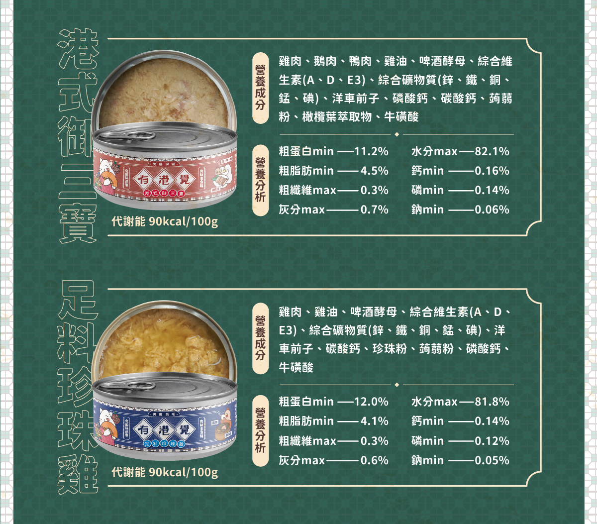 陪心寵糧 | 有港覺肉絲主食罐