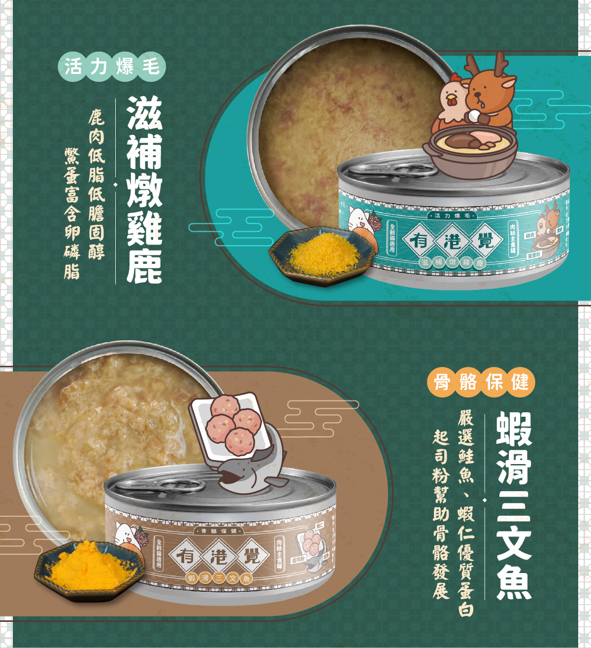 陪心寵糧 | 有港覺肉絲主食罐