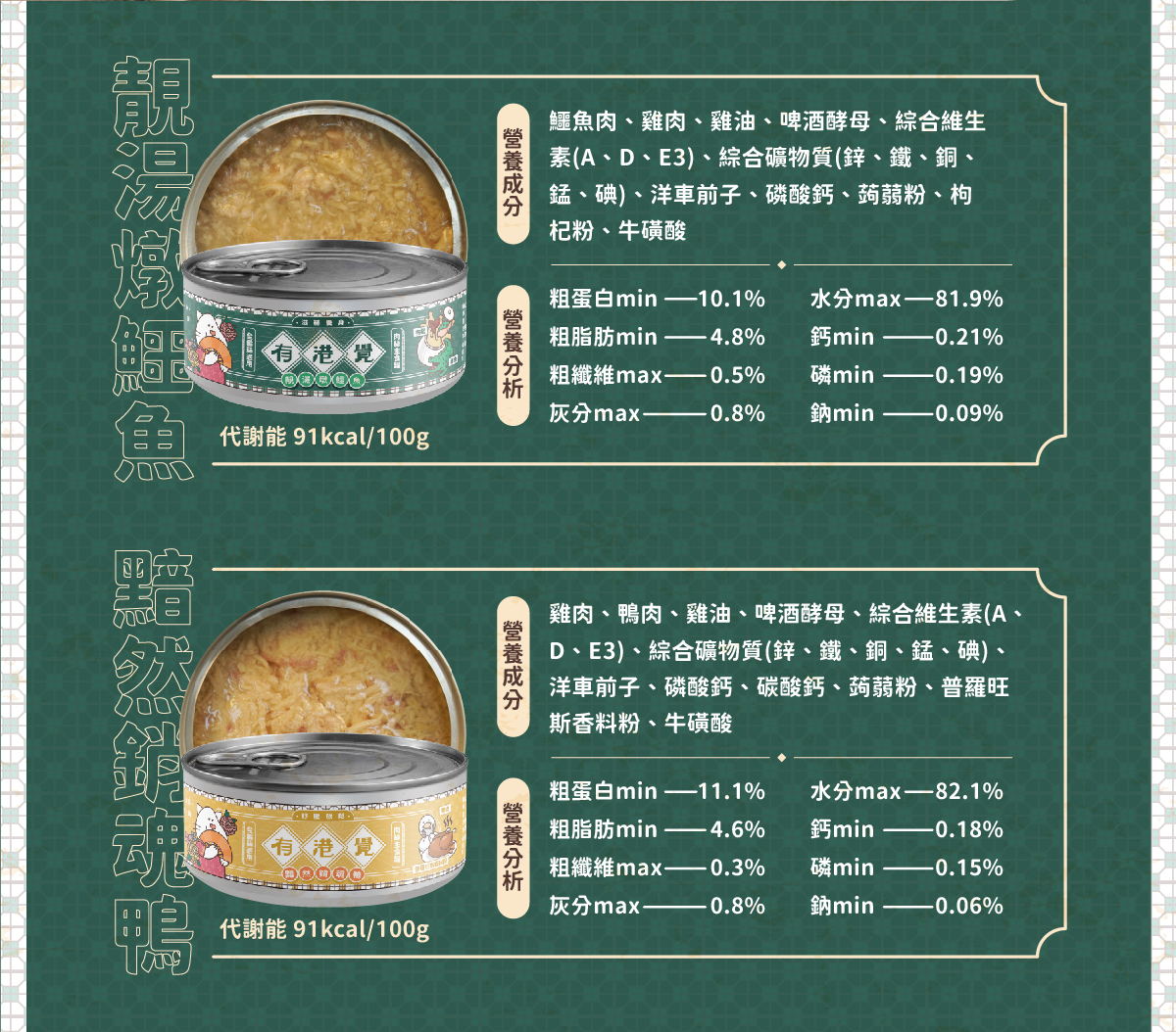 陪心寵糧 | 有港覺肉絲主食罐