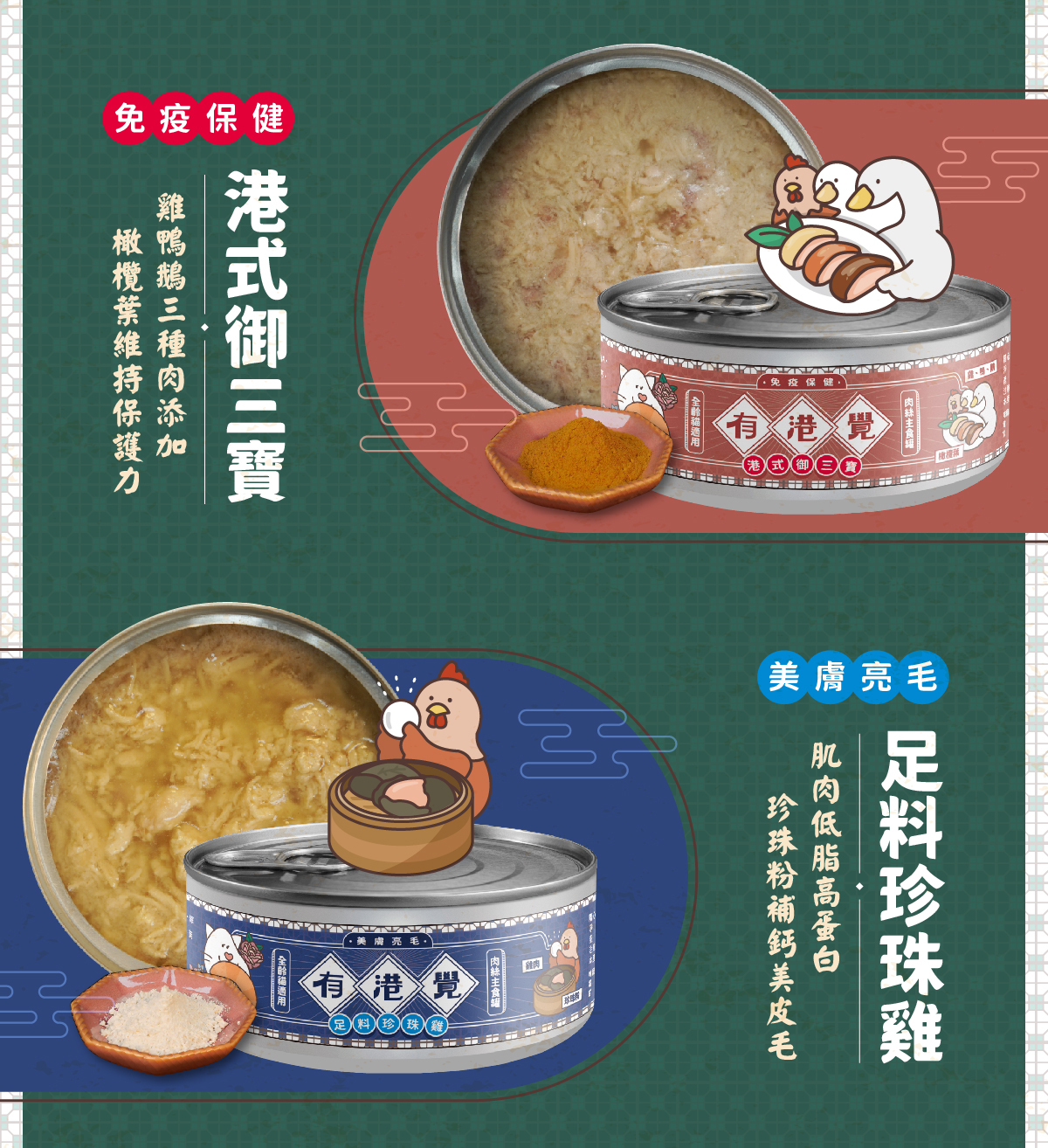 陪心寵糧 | 有港覺肉絲主食罐