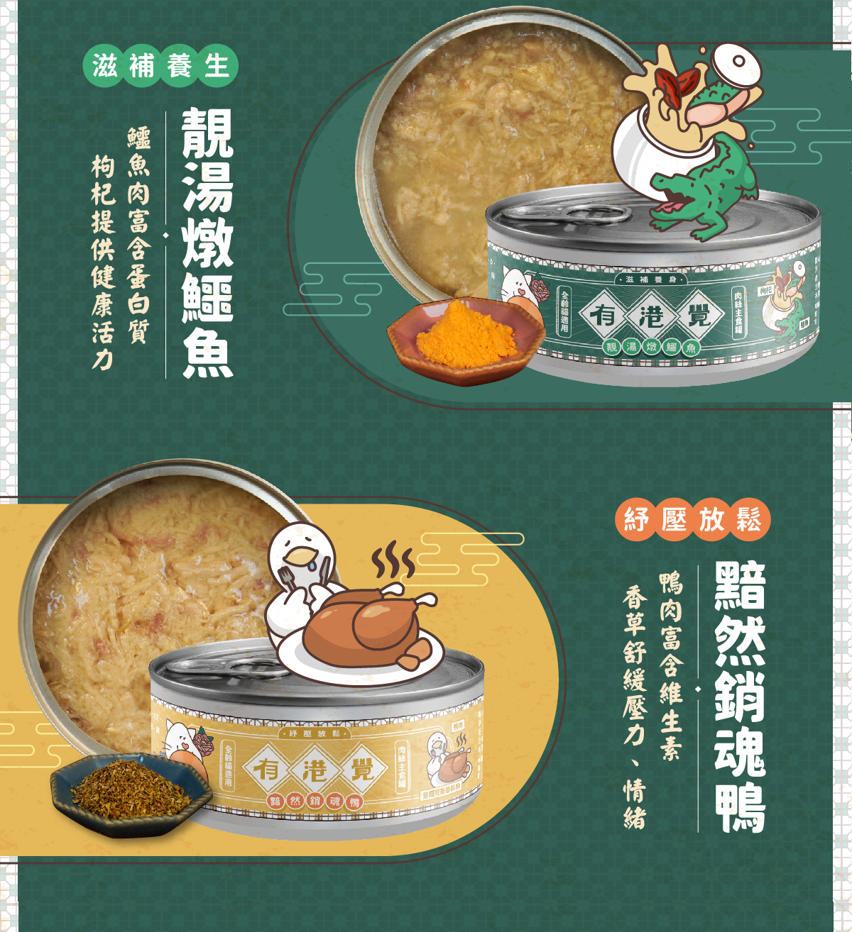 陪心寵糧 | 有港覺肉絲主食罐