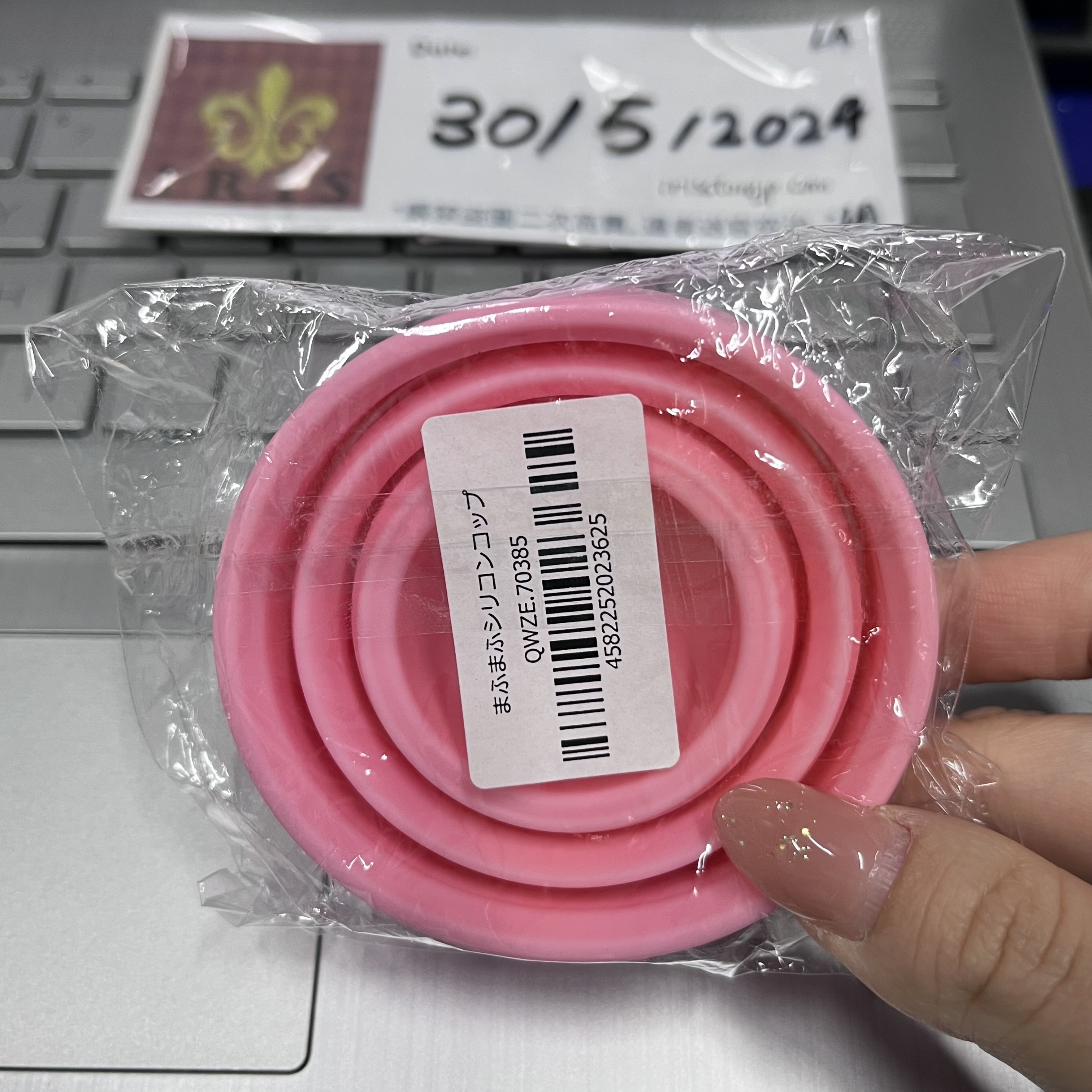 唱見 mafumafu 膠杯 (可摺疊)