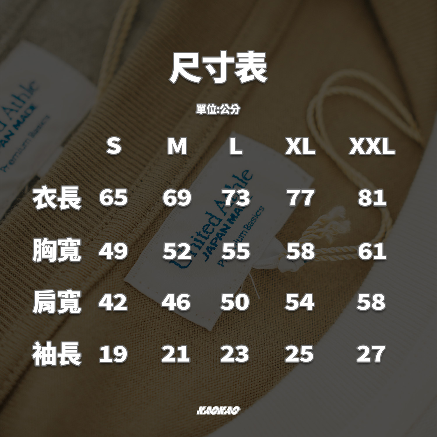 日本製造United Athle "Japan Made" 極致吊織系列 重磅短袖【8000101】