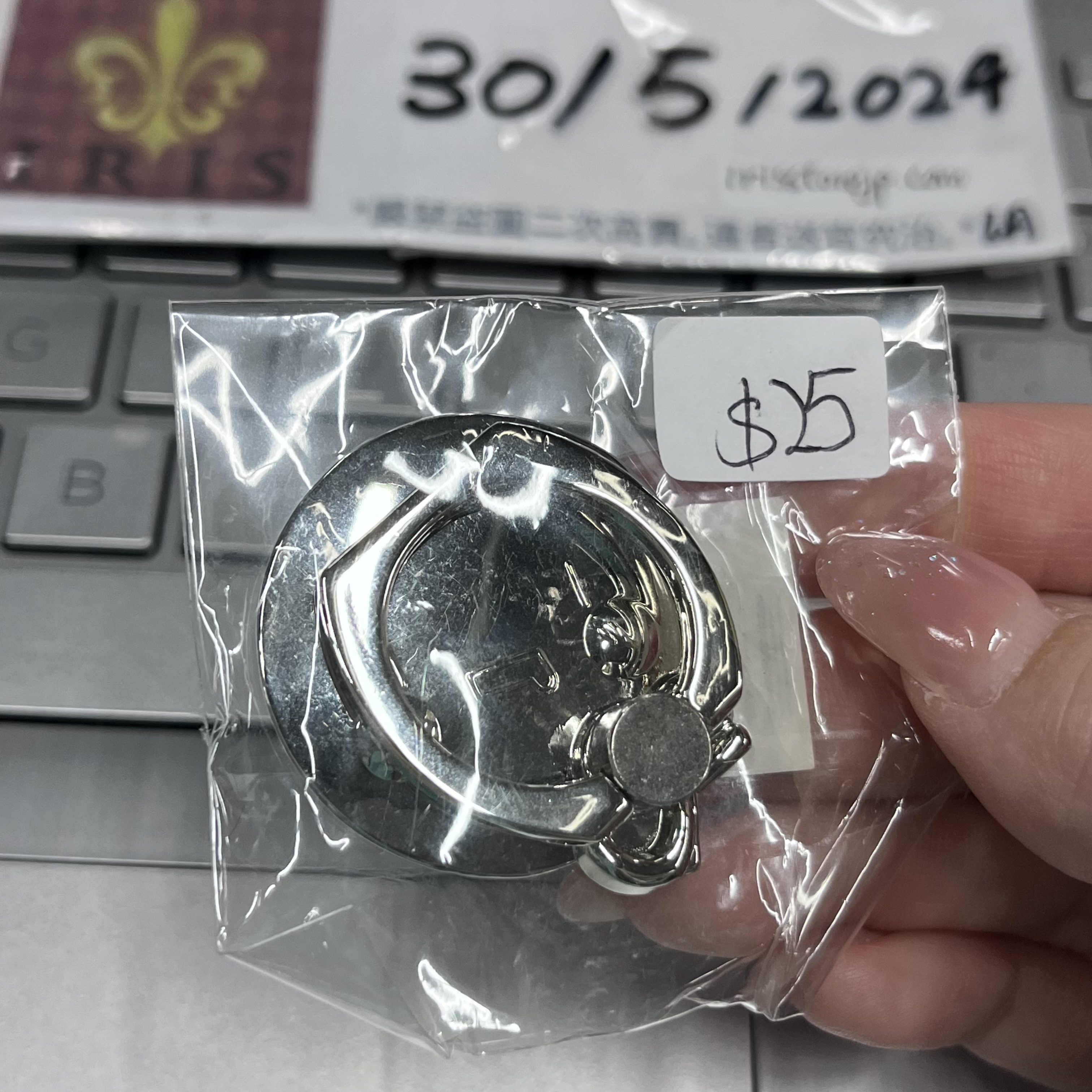 唱見 mafumafu 手機環