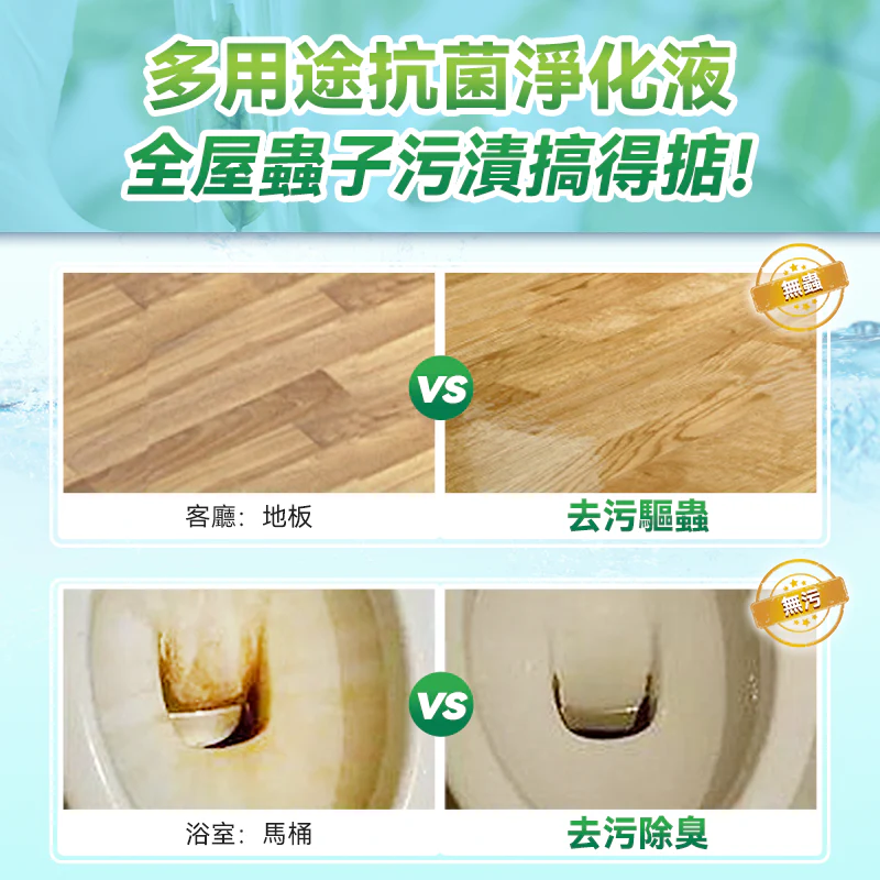日本Double Clean 天然植萃安全專利抗菌驅蟲萬用清潔劑 高效防蟑 99.9%除菌 孕嬰及寵物放心使用