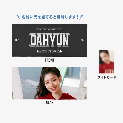 TWICE 引退品 original.jpg?1717074545