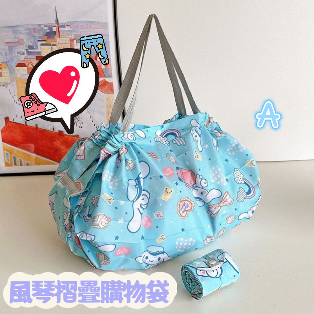 (現貨) 風琴摺疊購物袋🩵