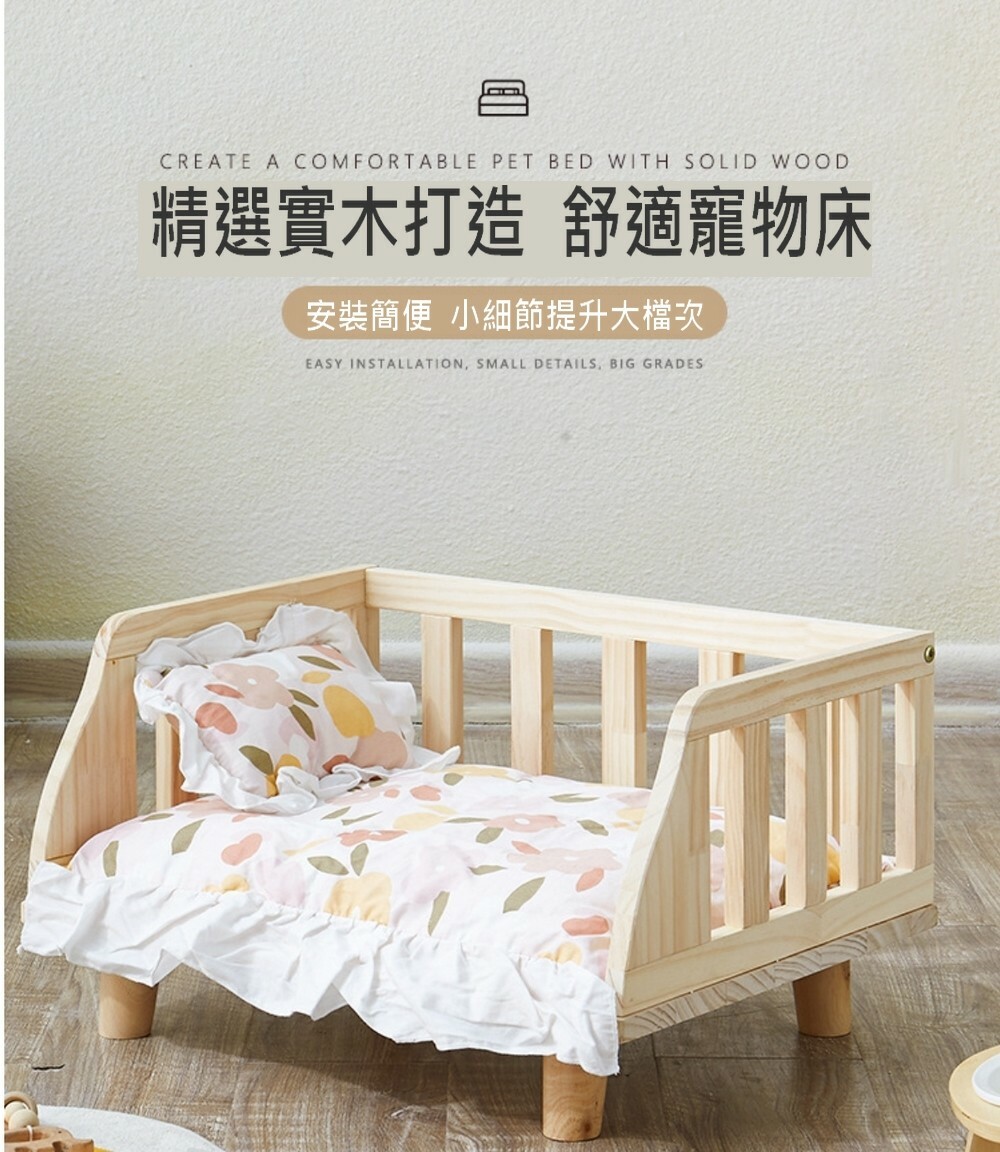 實木寵物床