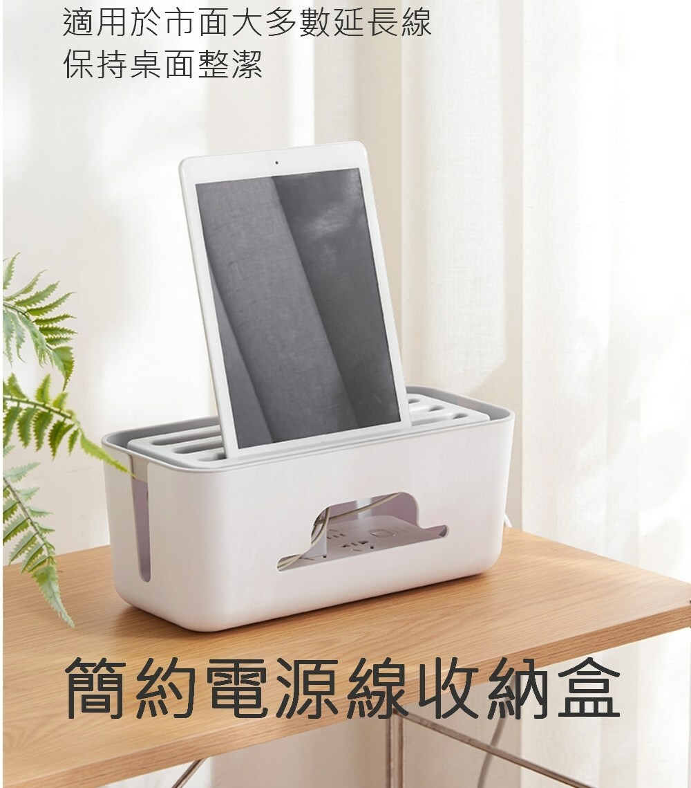簡約電源線收納盒_超大號白