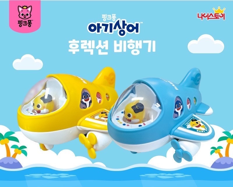 Baby shark 玩具