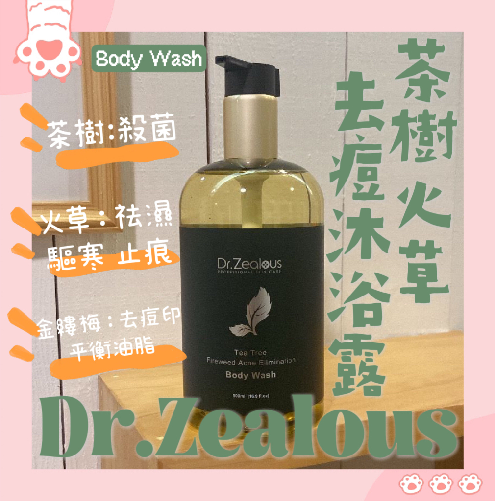 Dr. Zealous 茶樹火草美背殺痘沐浴露 500ml