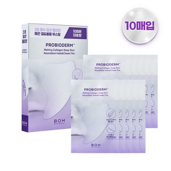 BIO HEAL Probioderm 99.9 Melting Collagen Deep Shot Nasolabial Folds & Cheek Film [10PCS/SET]