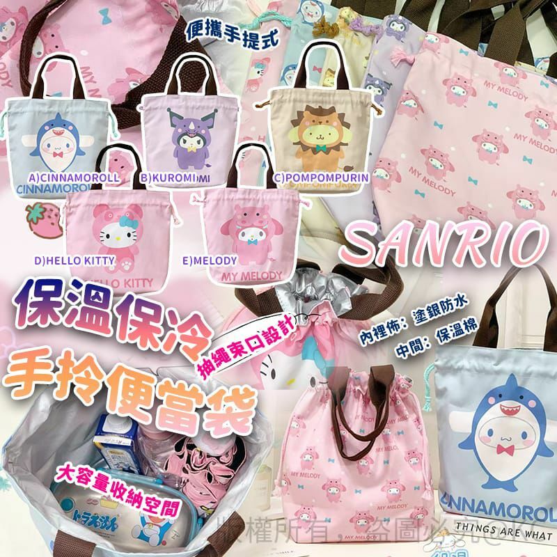 SANRIO 保溫保冷手拎便當袋-2400878