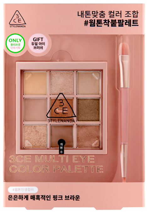 [ 3CE ] Multi Eye Color Palette #Overtake