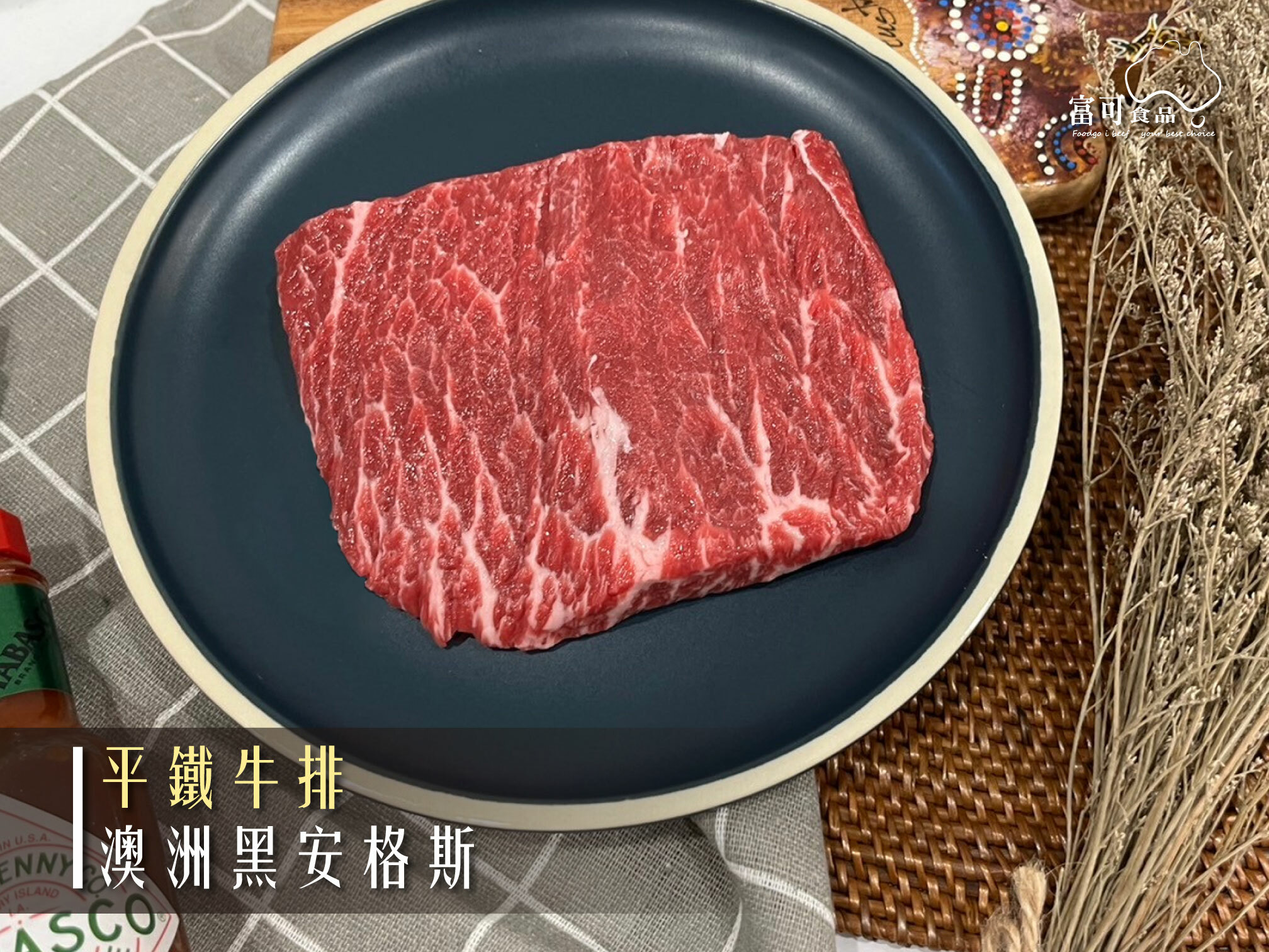 澳洲穀飼黑安格斯平鐵牛排*200g