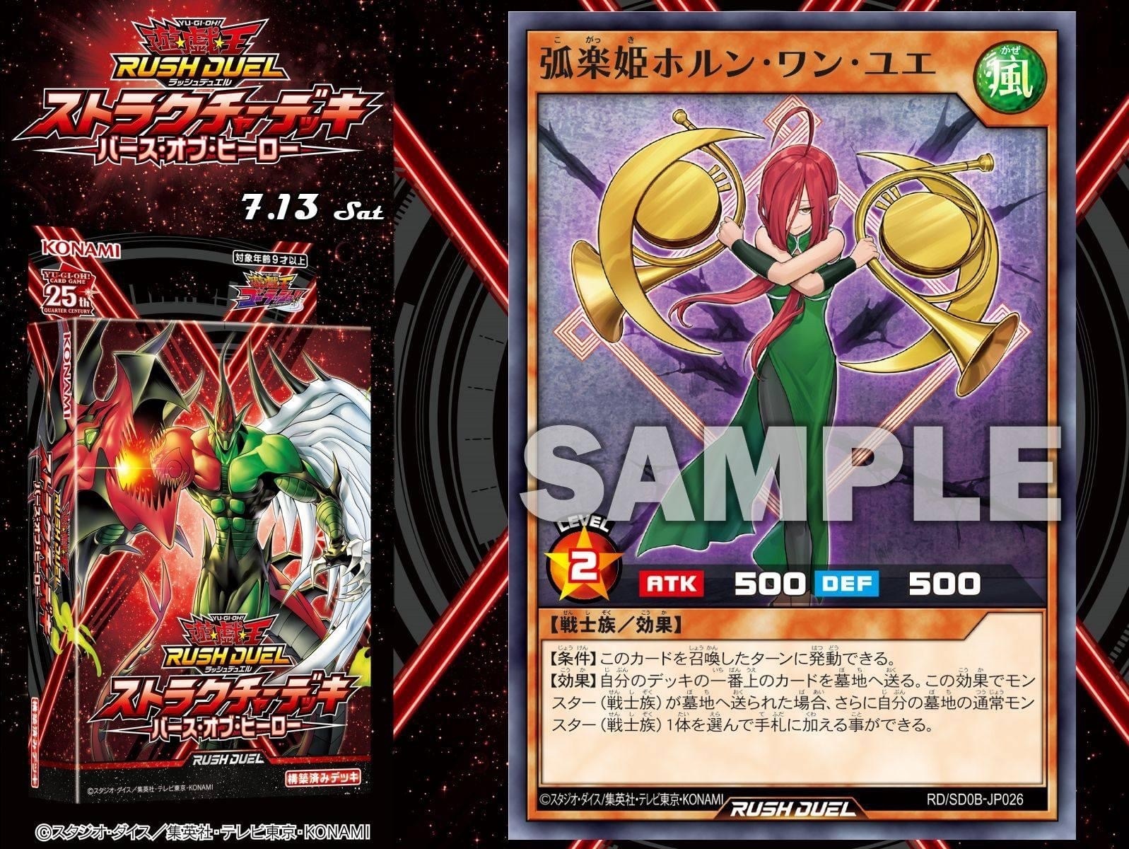 現貨 遊戲王 超速決鬥 RD Rush Duel 構築卡組 英雄誕生