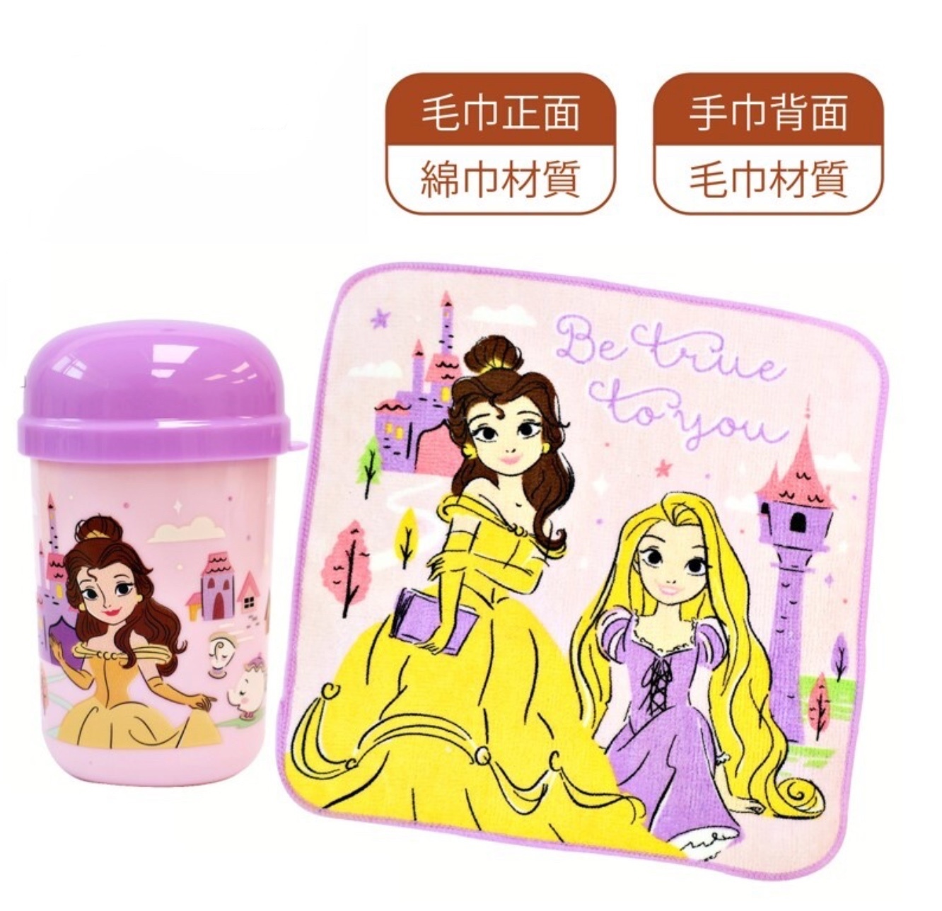 迪士尼公主 毛巾連毛巾筒套裝 RP14882