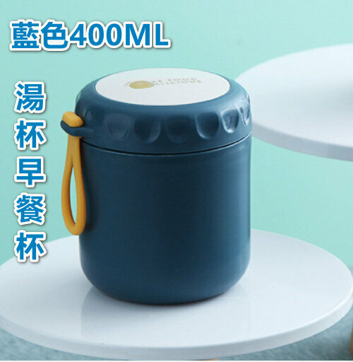 【BLUE 400ML】304 STAINLESS STEEL SOUP CUP BREAKFAST CUP 
